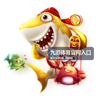 九游体育官网入口服务问答图片